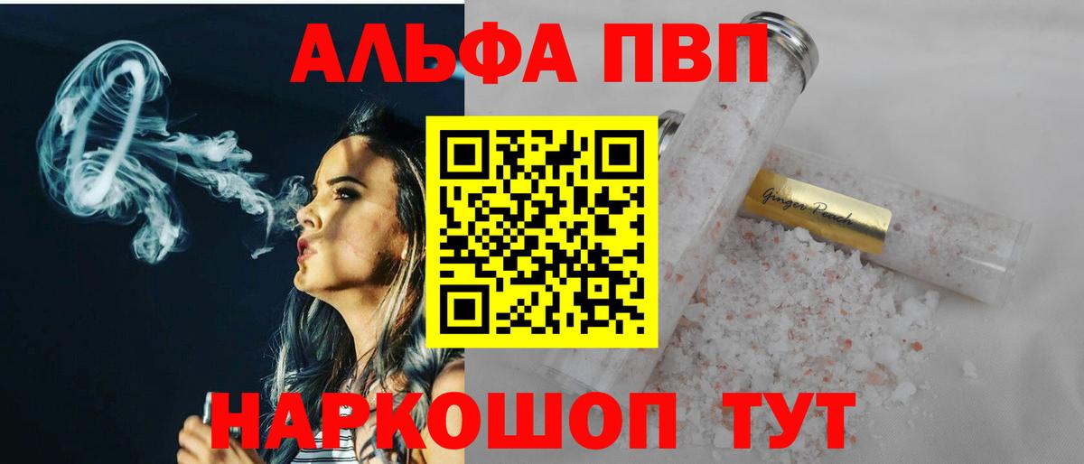 Избербаш  продажа наркотиков  Вход с VPN  Alpha PVP мука 