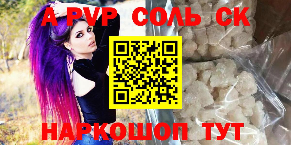 Alpha PVP Crystall Избербаш