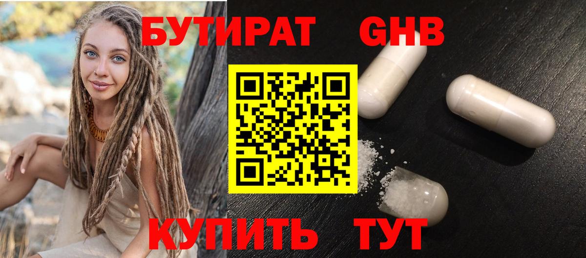 Избербаш  Бутират  Вход с VPN  БУТИРАТ жидкий экстази 