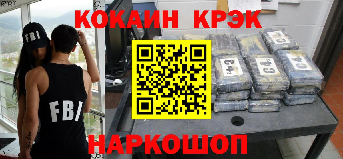Cocaine 98%  Вход с VPN  Кокаин  Кокаин Эквадор  Избербаш 