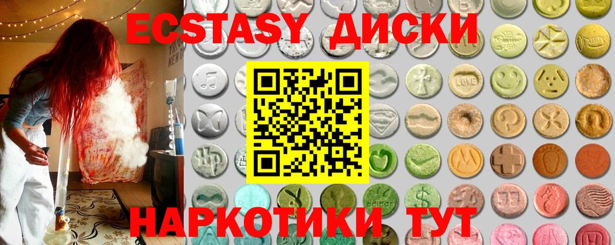 Ecstasy бентли  Ecstasy  что такое   Вход с VPN  Избербаш 