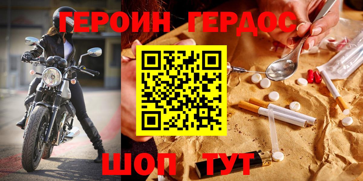 Героин  Вход с VPN  Избербаш  ГЕРОИН белый 
