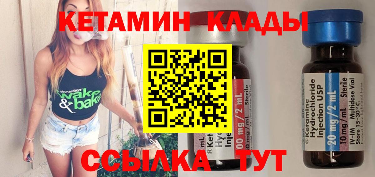 MEGA как зайти  Кетамин ketamine  нарко площадка клад  Избербаш  КЕТАМИН VHQ  Вход с VPN 