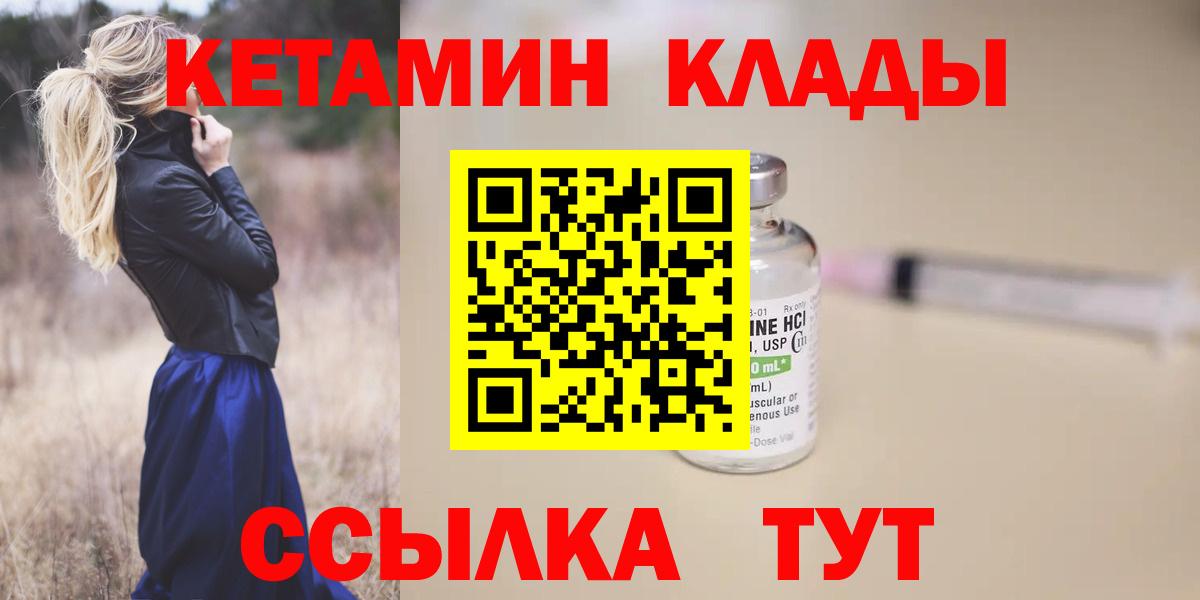 Кетамин ketamine Избербаш