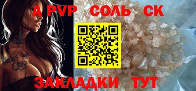 соль ск Кулебаки