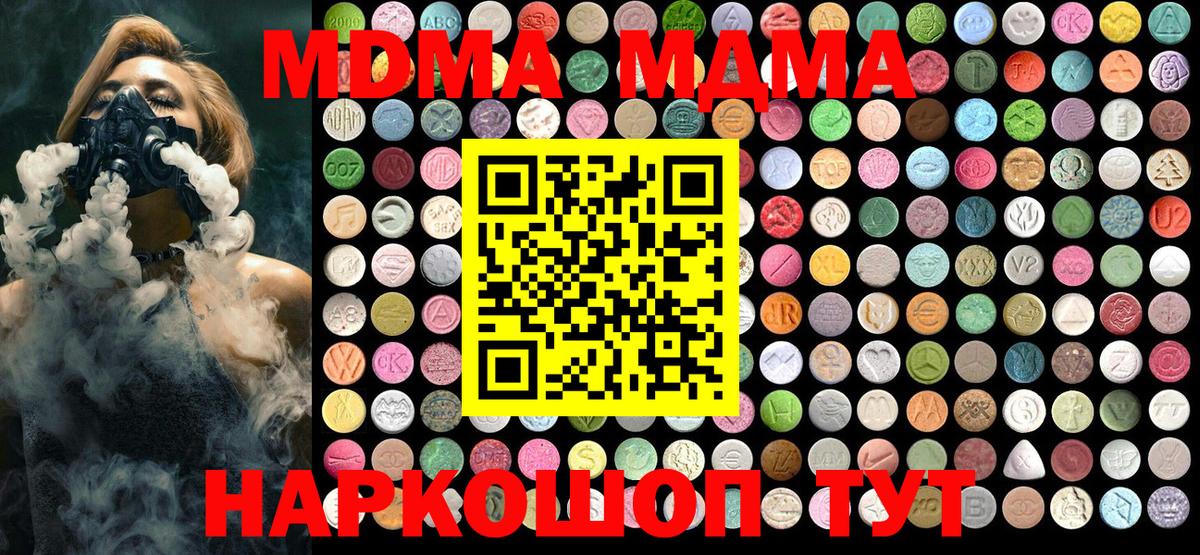 Избербаш  MDMA молли  Вход с VPN  МДМА  MDMA кристаллы 