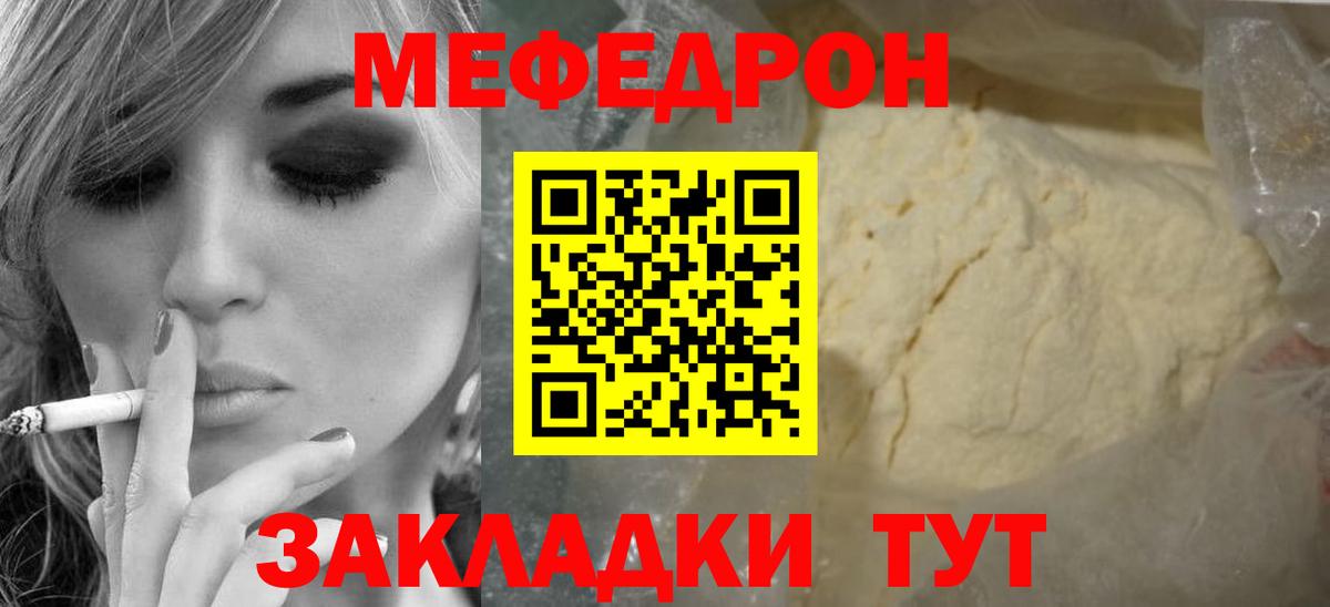 МЕФ кристаллы  Меф  МЕФ  Избербаш  Вход с VPN  Мефедрон мука 