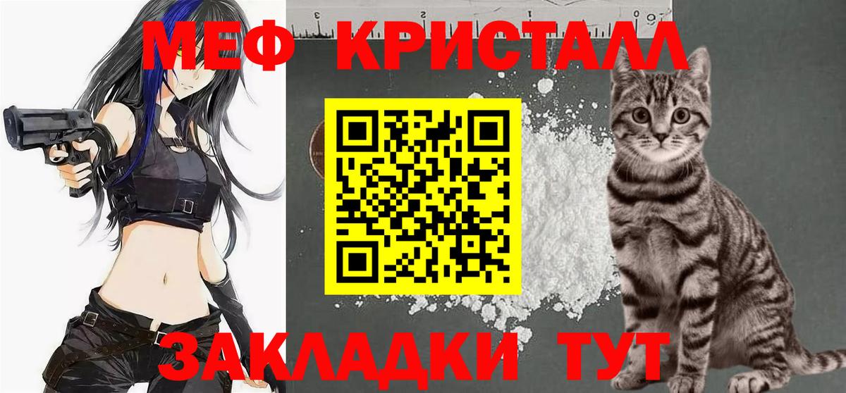 МЕФ кристаллы Избербаш