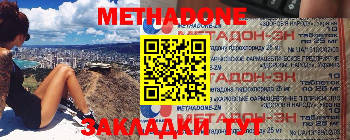 Избербаш  мориарти как зайти  Вход с VPN  МЕТАДОН белоснежный 